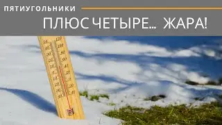 Четыре градуса жары (А. Жаров). Бардовская песня в Мурманске.