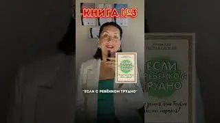 #психология #psy #саморазвитие #воспитание #дети #подростки