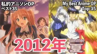 My Top 35 Anime OP (Summer 2012) | Extended version in the Odysee
