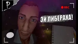 MGE Phasmophobia