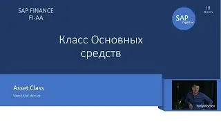 141. SAP FI-AA Класс ОС \ Asset Class