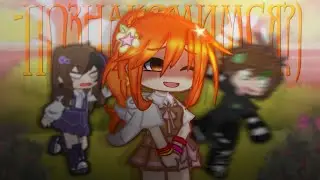 [°meme°]•👥[°Познакомимся?°]💅🏻