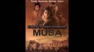 Մուսա Ռազմիկը 2001թ🍿 🍿Musa Razmik@ - հաերեն թարգմանությամբ🍿🍿