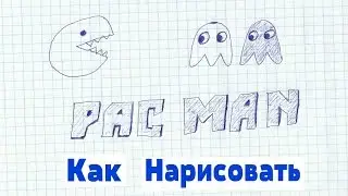 Как нарисовать - PAC-MAN #4 /// How to Draw - PAC-MAN #4