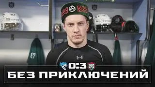 Победная раздевалка «Ак Барса» после второго подряд матча с «Барысом»