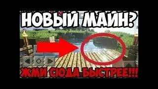 новый майнкравт 1.6.0.8!!! ССЫЛКА В ОПИСАНИИ!!!!
