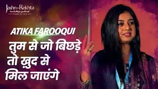तुम से जो बिछड़े तो ख़ुद से मिल जाएंगे | Atika Farooqui | Urdu Poetry | Jashn-e-Rekhta 2022
