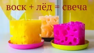 DIY Ажурная аромасвеча ♡ Nika Life
