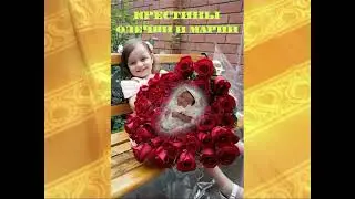 Крестины Олечки и Марии Волгоград ч 2