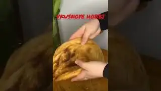 домашний Kurtob, ну очень вкусно  и быстро⚡🚀рецепт слоёного лепёшки в описании