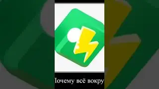#brawlstars #бравлстарс#видео моё#мем#прикол