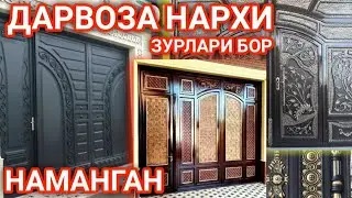 ДАРВОЗА НАРХИ  НАМАНГАН АРЗОН НАРХЛАРДА ДАРВОЗАЛАРИ    Shehroz tv
