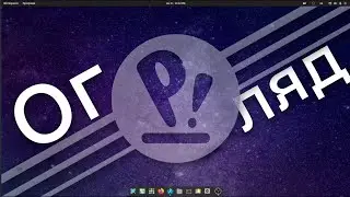Тиждень з Pop! OS // Огляд, Враження, Деякі Особливості