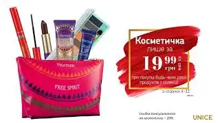 Программы и Каталог №5 2018 UNICE