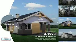 Проект дома 8 на 12 одноэтажный