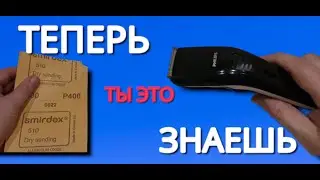 Так делают даже богатые . Как заточить и почистить машинку для стрижки волос