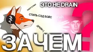 ОБЗОР ОТ РЫЖЕГО ЛИСА? ЗА ЧТО? ( Реакция и размышления про видео 