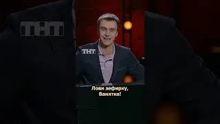 ВНЕШНОСТЬ ОБМАНЧИВА 