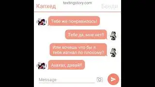 Переписка Бенди и Капхеда  (Капди) #1