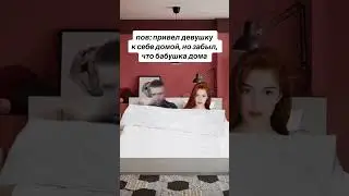 А У ВАС БЫЛО БЫ ТАК? 😂 | 