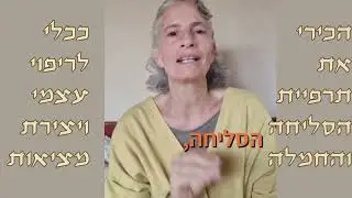 לטבול במעיין הזריחה