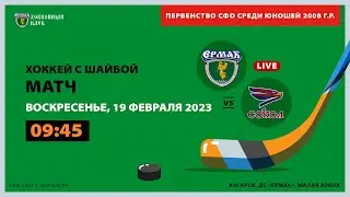 2008: Ермак – Сокол (матч 2)