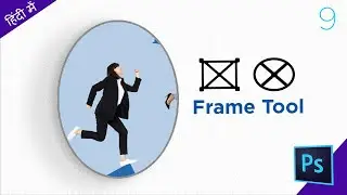 Photoshop Lesson 09 - How to use Frame Tool in Adobe Photoshop CC 2019