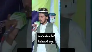 Syed Bou Ali Shah | New Short 2023