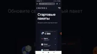 как забрать баллы лояльности за Miggster в кабинете #crowd1