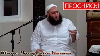 Umar al Banna - EXPLAIN! [NEW]