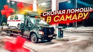 ЛОПНУЛА РАМА,СКОРАЯ В САМАРУ,ЗАВОД УАЗ