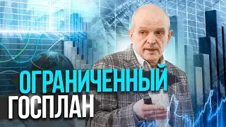 4. Государственное регулирование экономики. Михаил Чернышев