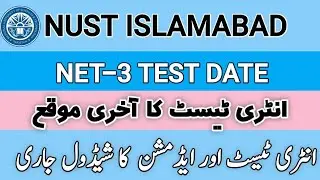 NUST Admission 2021 online apply || NUST university Entry test