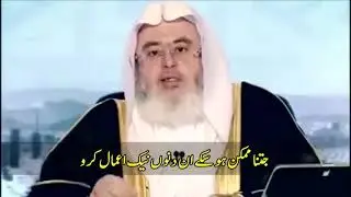 Fazeelat of Last 10 Days.Urdu Dawa Clips