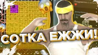 ВАГОС СОТКА 100 ЕЖЖИ! ВЗЯЛИ ФУЛЛ ГЕТТО НА МОРДОР РП! MORDOR RP SAMP MOBILE!