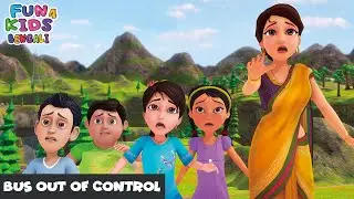 বাস নিয়ন্ত্রণের বাইরে | Bus Out of Control | Shiva Bengali Ep 07 | শিব | Fun 4 Kids - Bengali