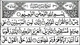 Surah Yaseen | Surah Rahman | Episode 58| Best Quran Tilawat Surah Yasin Surah Rahman Full Arabic