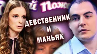 Маньячка борется за жениха на Давай Поженимся | Обзор | часть 2