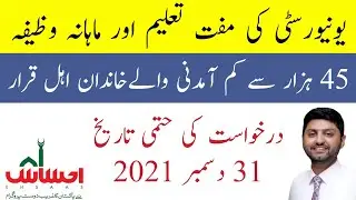 ehsaas scholarship pakistan-ehsaas undergraduate scholarship program-ehsaas scholarship program 2021