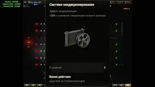 World Of Tanks Расцвет индустрии, Мастерская, Глобальная карта, ивент.