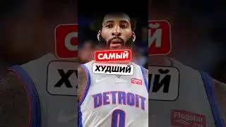 😱😡Самый ХУДШИЙ