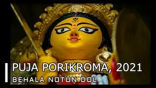 BEHELA  NOTUN DOL [ DURGA PUJA 2021 ]