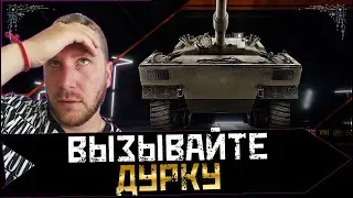 ГСОР 1010 ФБ ТРИ ОТМЕТКИ ИЛИ ЕДУ В ПСИХУШКУ