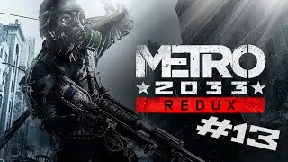 Великая библиотека и Архив ➤ Прохождение #13 ➤ Metro 2033 Redux