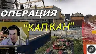 КАК СОЮЗНИКИ БАРИКА ПРОДАВАЛИ