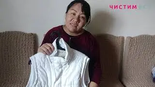 Отзыв о химчистке жилета — Чистим Все