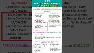 RPSC RAS 2023 Pre Admit Card // Rajasthan Public Service Commission👍👍👍