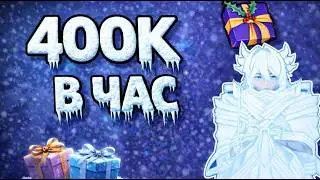 400,000 GIFTS IN 1 HOUR IN Anime Vanguards!!!