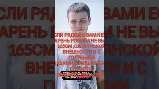 приметы сына -рост165см, голубые глаза ,славянская внешность #предместинваня прошло почти 6 лет#море