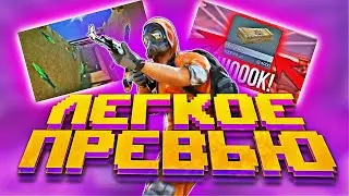 ТАКОЕ ПРЕВЬЮ ТЫ ТОЧНО СМОЖЕШЬ СДЕЛАТЬ! ХАЙПОВОЕ ПРЕВЬЮ МЕНЬШЕ ЧЕМ ЗА 5 МИНУТ НА АНДРОИД